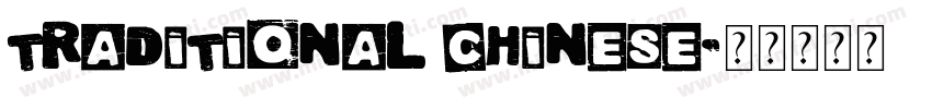 Traditional Chinese字体转换